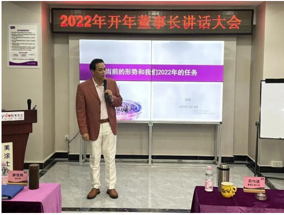 美涂士的2022年：堅持“三提兩降”，落實十大關鍵任務