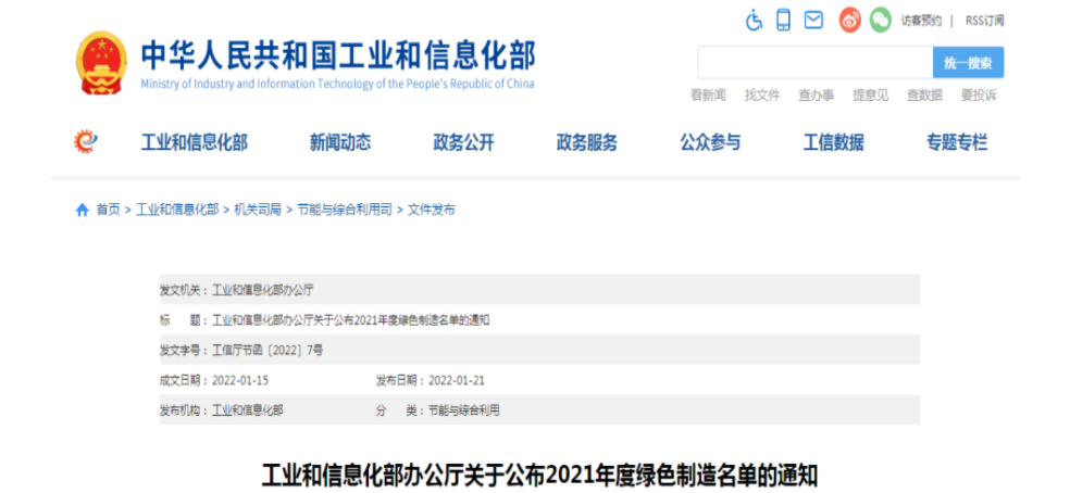 厲害了！巴德士五款產(chǎn)品入選國家級“綠色設(shè)計產(chǎn)品”