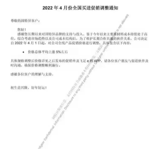 瘋了！最高漲幅19%！輪胎漲價(jià)再次來(lái)襲！