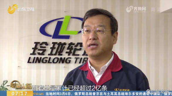 在全球叫響山東好品，玲瓏輪胎再獲電視臺報道！
