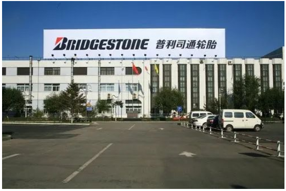 　2021年普利司通基于全新的中長期業(yè)務發(fā)展戰(zhàn)略