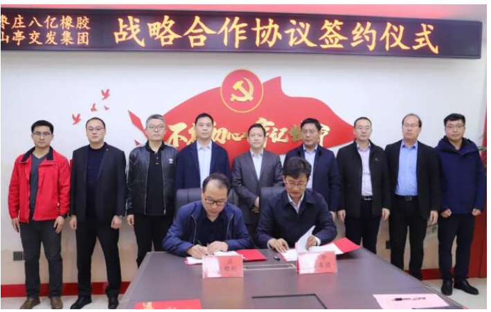 八億橡膠的基本概況、技術(shù)研發(fā)、智能公交產(chǎn)品等情況。