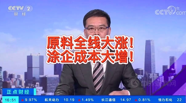 原料暴漲登上CCTV，涂料漲價正當(dāng)時