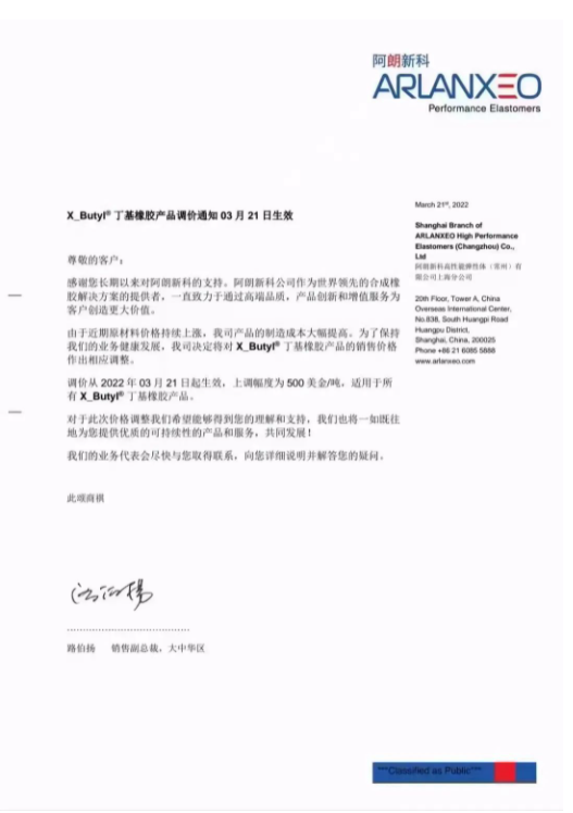 多家原材料巨頭，宣布提價