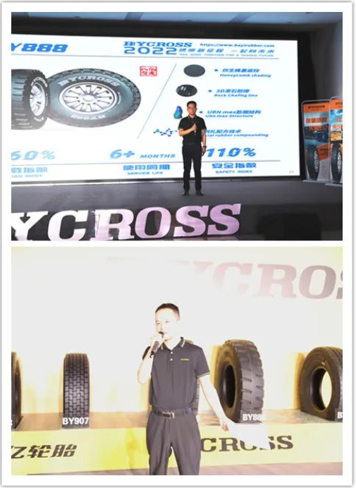 BYCROSS的品牌定位行業(yè)中高端，立足高性能、差異化產(chǎn)品。將八億橡膠防爆胎、中短途產(chǎn)品、公交產(chǎn)品、中長途耐磨產(chǎn)品向全球推廣，規(guī)劃用3-5年時間將BYCROSS品牌打造為國內(nèi)外一流品牌。