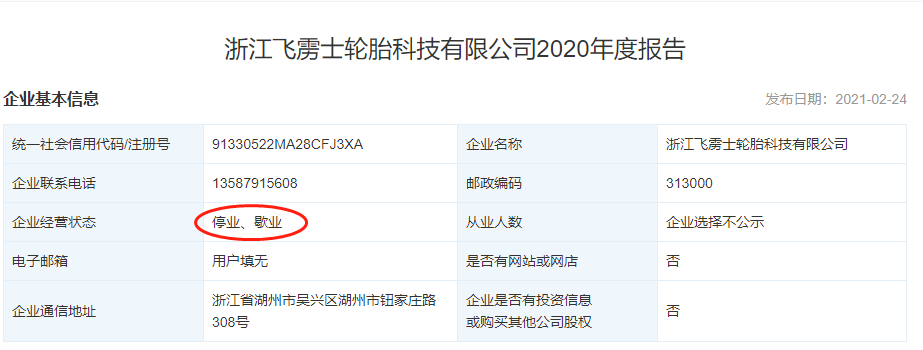 當(dāng)時(shí)該企業(yè)還接受過(guò)央視《品質(zhì)》欄目的專(zhuān)訪(fǎng)，而如今，不過(guò)兩三年時(shí)間就淪落破產(chǎn)，這其中的落差實(shí)在令人唏噓