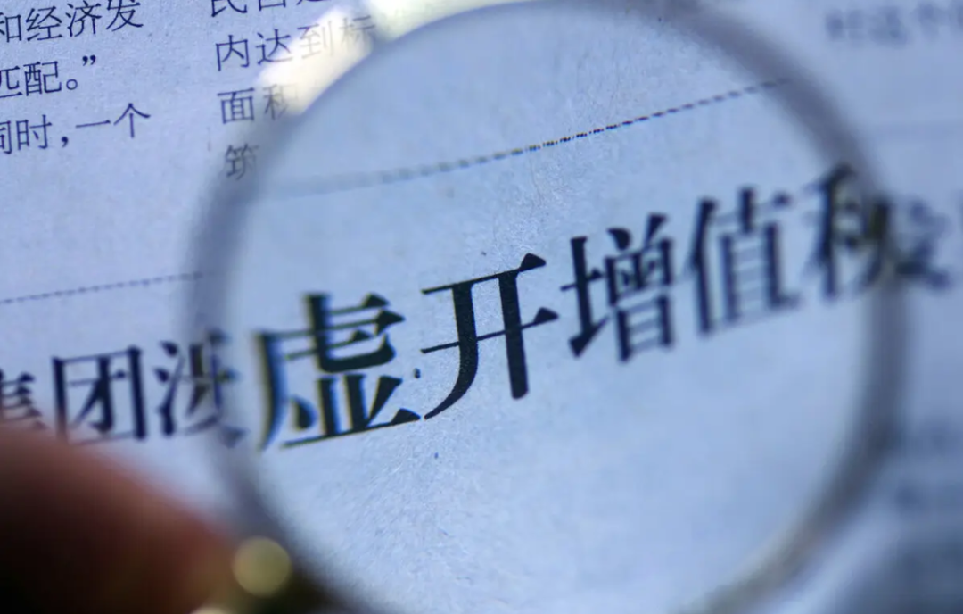 虛開7441萬！多家煤炭企業(yè)虛開發(fā)票被查！