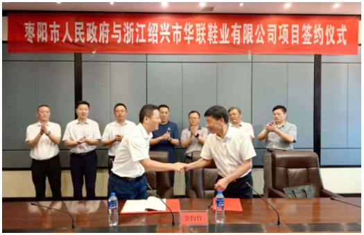 紹興橡企落子湖北，1.5億元異地建廠！