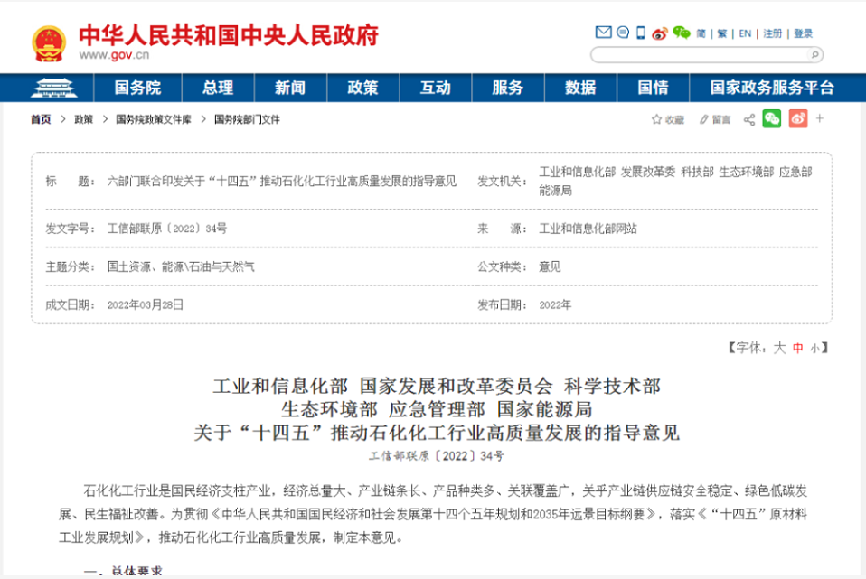 六部委重點(diǎn)提出“推動(dòng)廢塑料、廢棄橡膠等廢舊化工材料再生和循環(huán)利用”