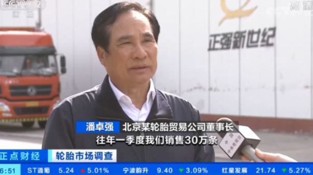 央視報道：銷量下降50%，庫存增長100%，輪胎經(jīng)銷商太難了！