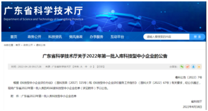 多家涂料企業(yè)獲評(píng)2022年第一批入庫科技型中小企業(yè) 多家涂料企業(yè)獲評(píng)2022年第一批入庫科技型中小企業(yè)