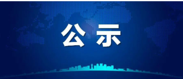 新建年產(chǎn)1200萬條內(nèi)胎項目，公示！