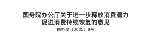 國(guó)務(wù)院政策來(lái)了，扶持輪胎業(yè)渡過(guò)難關(guān)！