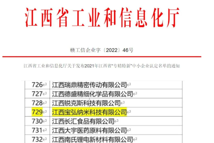 氧化鋅知名企業(yè)，獲評