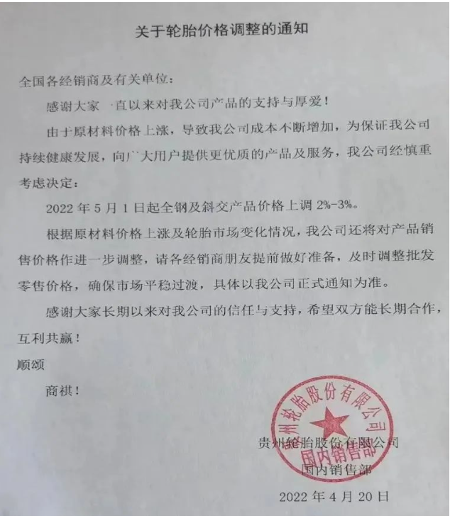 倒閉輪胎企業(yè)數(shù)量激增37%！當(dāng)下輪胎市場有多難？