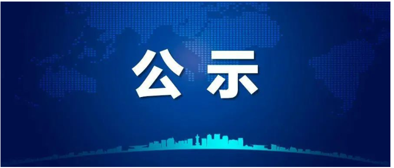 中昊新材年產(chǎn)4.5萬噸特種橡膠助劑，項目公示