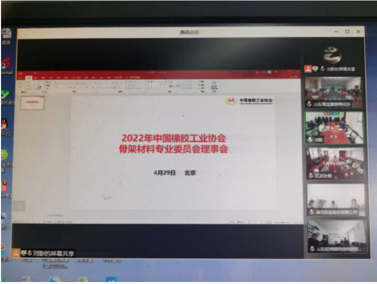 骨架材料理事會，線上舉行！
