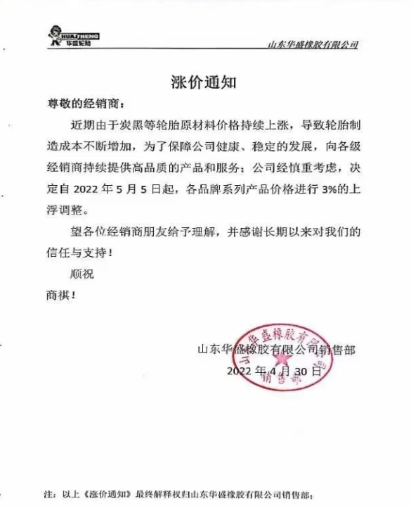 5月輪胎漲價(jià)風(fēng)暴來(lái)襲！中策/正新/普利司通…領(lǐng)漲