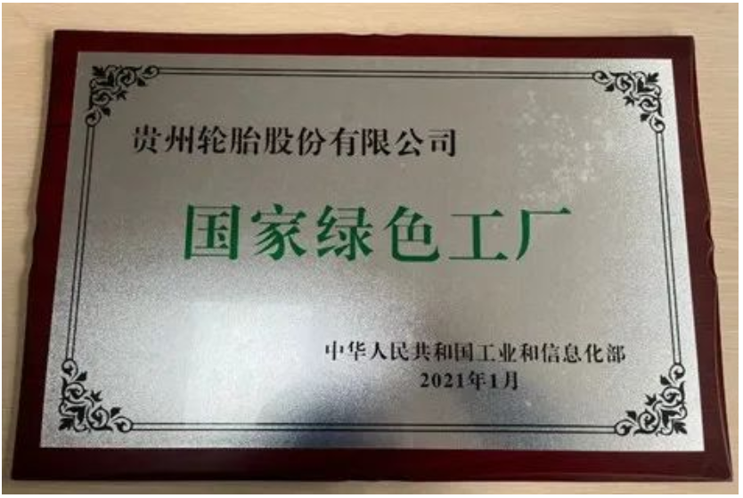 貴州輪胎載重汽車(chē)子午線(xiàn)輪胎12R22.5以低輪噪、低滾阻系數(shù)、低能耗等優(yōu)勢(shì)