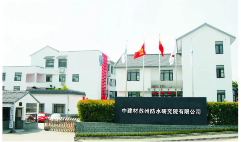 北新建材盯上了防水行業(yè)，先后聯(lián)合重組了蜀羊、禹王、金拇指、上海臺安四家區(qū)域龍頭防水公司。2020年底，唯一國家級蘇州防水科學(xué)研究院加入北新建材。
