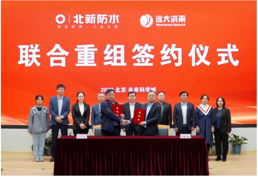 北新重組遠(yuǎn)大洪雨意欲何為？科順是對手還是伙伴？