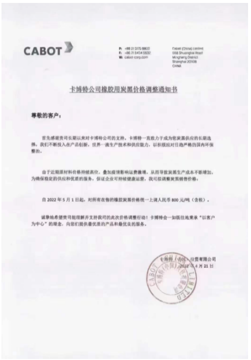 近日，卡博特(中國)宣布自5月1日起，將公司所有在售的橡膠炭黑價格再次統(tǒng)一上調