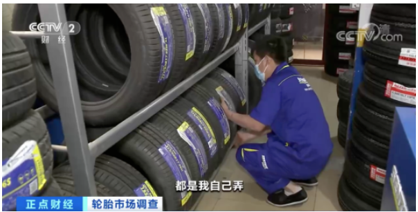 輪胎店銷量大降，被迫裁員