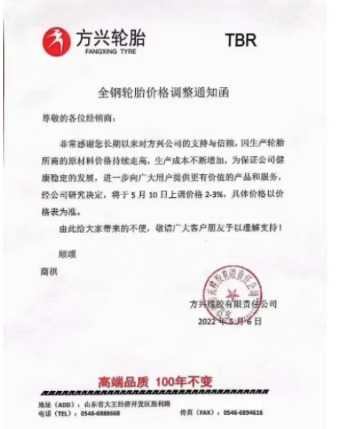 輪胎制造成本不斷增加，給企業(yè)帶來的成本壓力