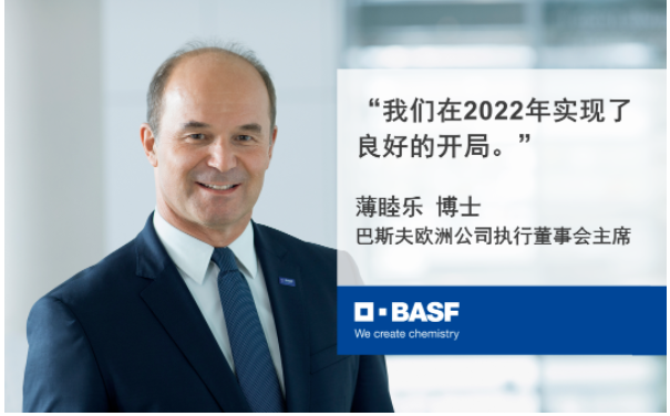  2022年一季度，能源及原材料價(jià)格顯著上漲，供應(yīng)鏈中斷頻發(fā)。歐洲巴斯夫工廠天然氣成本同比增加約9億歐元