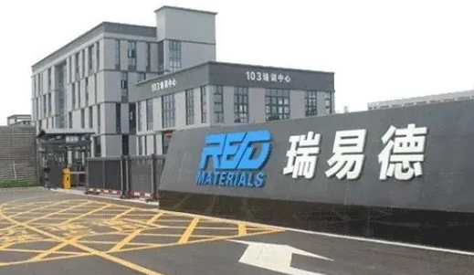 總投資25億元！瑞和新材料中部涂料工業(yè)產(chǎn)業(yè)園項目開工