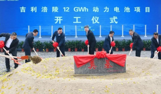 吉利涪陵12GWh動(dòng)力電池項(xiàng)目開工 由孚能科技與吉利集團(tuán)共建 吉利涪陵12GWh動(dòng)力電池項(xiàng)目開工 由孚能科技與吉利集團(tuán)共建