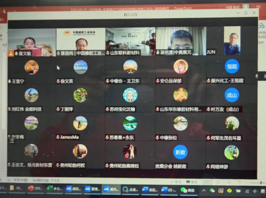 輪胎、炭黑能耗限額國標(biāo)修訂會議，關(guān)鍵指標(biāo)達(dá)成一致
