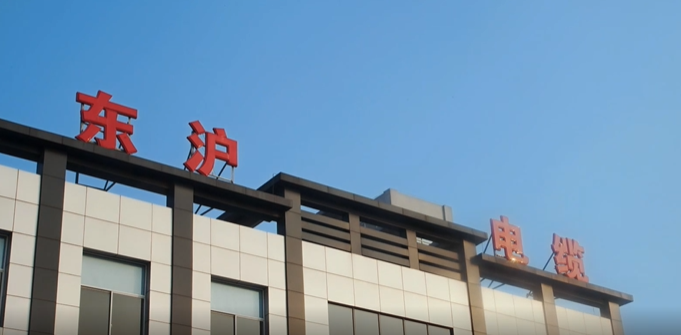 蘇州東滬特種電線電纜動工！