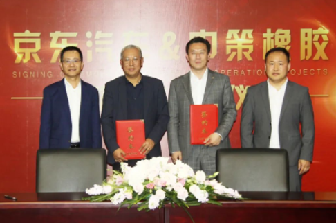 中策、京東汽車，戰(zhàn)略合作