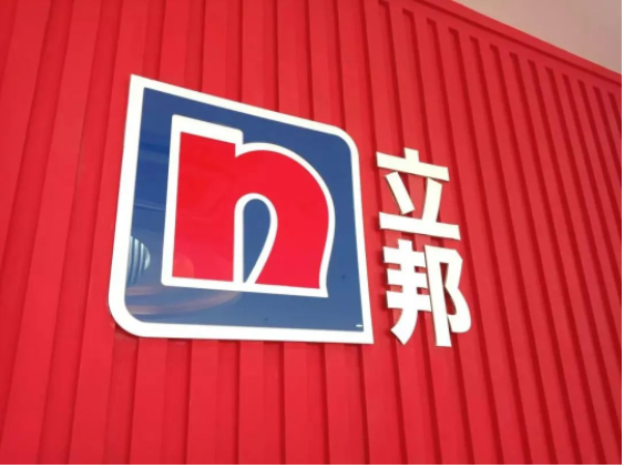 想問一下關(guān)于中國建筑涂料的情況。貴公司在第一季度DIY業(yè)務(wù)實現(xiàn)了28%的增收和極高的增長率。根據(jù)貴公司以往的預(yù)測，第二季度以來的原材料價格將大幅上漲，我們想了解一下DIY產(chǎn)品和工程產(chǎn)品在當(dāng)前市場環(huán)境下的漲價進展情況。另外，我還想問一下第二季度以后營業(yè)利潤率的預(yù)測?