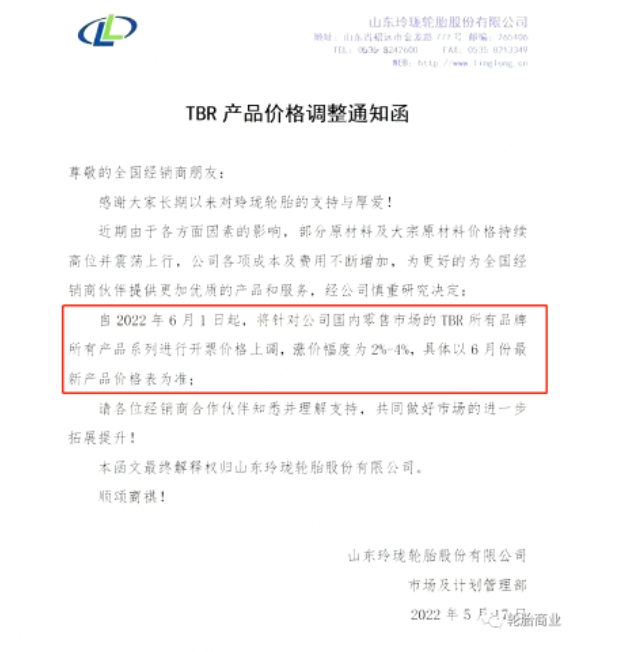 玲瓏、正新等6大輪胎廠漲價，最高8%！