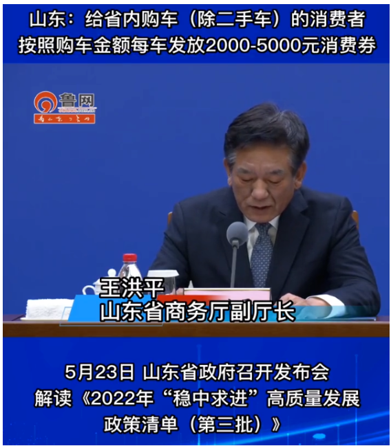 從政策發(fā)布之日起至6月30日，對在省內(nèi)購置新能源乘用車、燃油乘用車、報廢舊車購置新車的個人消費者，發(fā)放1000-6000元不等的消費券。