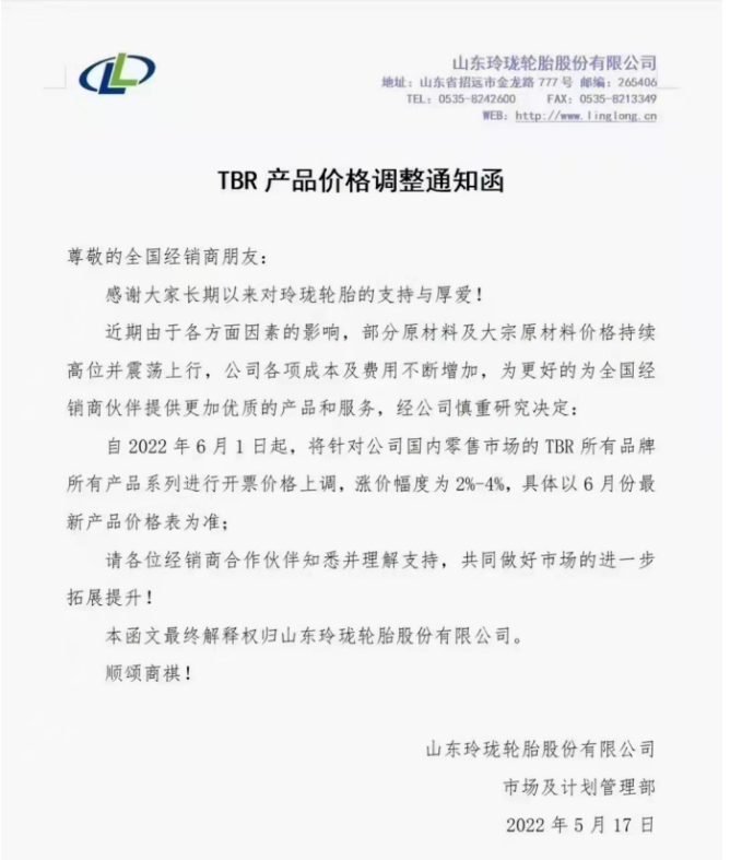 輪胎漲價一波接一波，還會持續(xù)一段時間？