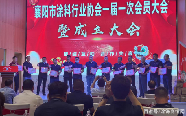 · 協(xié)會會長、秘書長為整個管理團(tuán)隊(duì)頒發(fā)證書