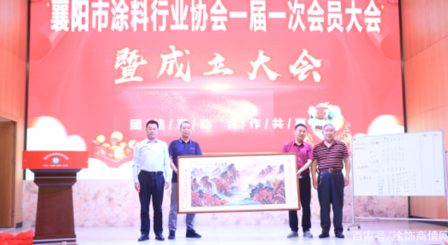 · 湖北省涂料工業(yè)協(xié)會會長蔣紅升向襄陽市涂料行業(yè)協(xié)會贈送牌匾