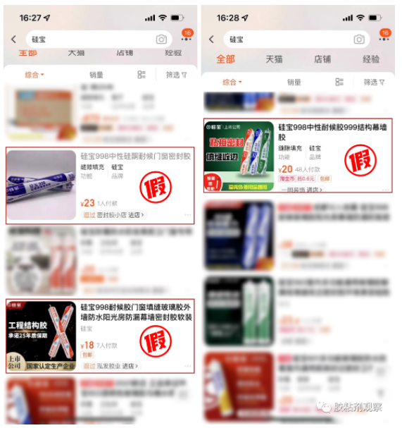 各大膠企維權(quán)打假，整頓行業(yè)不正風(fēng)氣