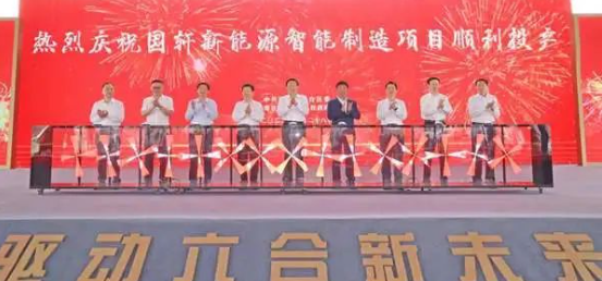總投資100億元！國軒高科20GWh動(dòng)力電池生產(chǎn)項(xiàng)目投產(chǎn)