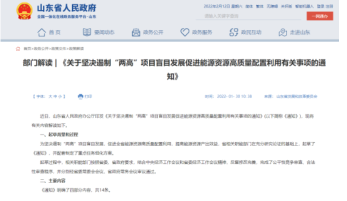 山東政府新政策公布，很多輪胎企業(yè)都危險(xiǎn)了！