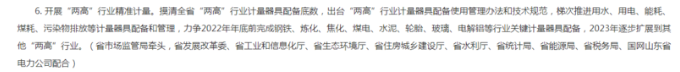 山東政府新政策公布，很多輪胎企業(yè)都危險(xiǎn)了！