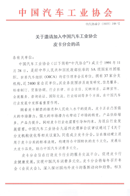 輪胎廠喜訊：國務(wù)院再提皮卡解禁！