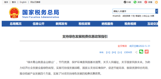 政策出臺：環(huán)保涂料將免征消費稅，水性涂料逢機遇！