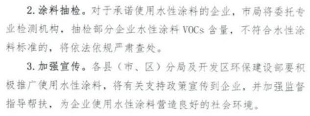 今年，多地發(fā)布治理方案限制溶劑型涂料使用！