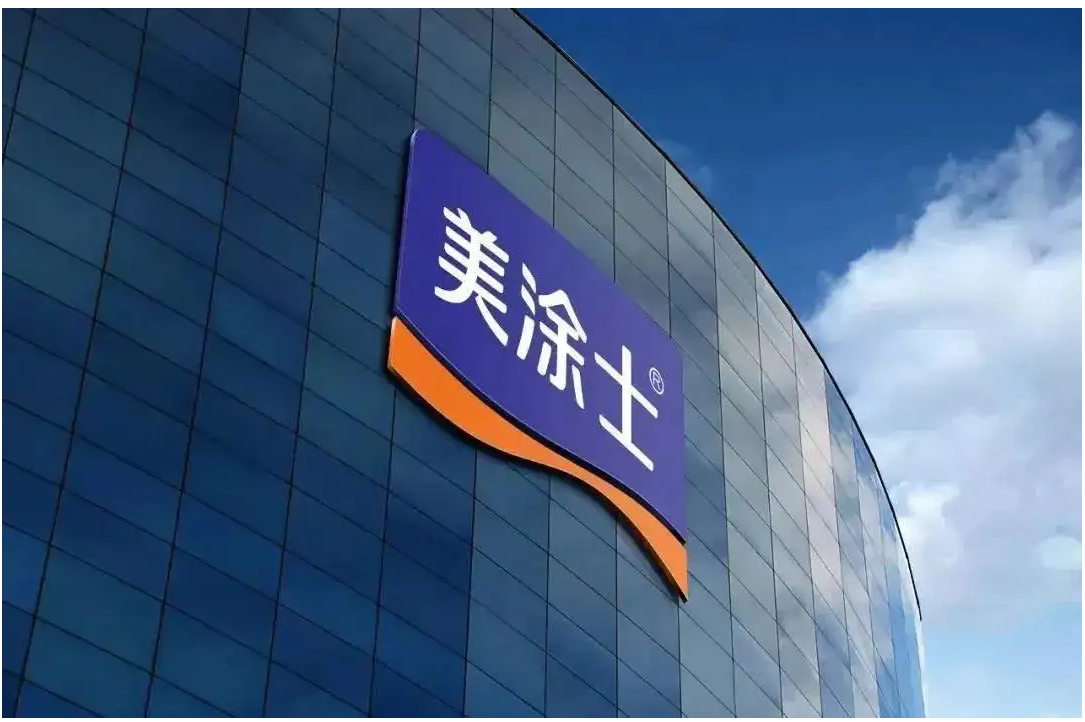 美涂士上榜廣東省百強(qiáng)民營(yíng)企業(yè)