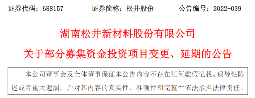 A股涂料上市公司水性涂料建設(shè)項目延期！
