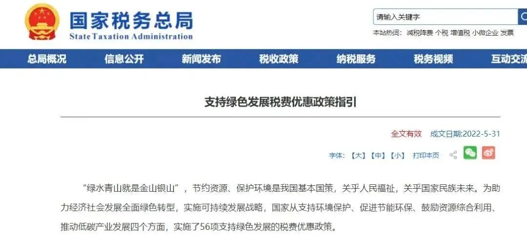 環(huán)保涂料將免征消費稅，水性涂料逢機遇！